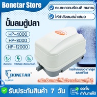 ATMAN Air Pump Aquarium HP4000/HP8000/HP12000