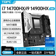 I9 14900HX Motherboard CPU Set ddr4 Desktop i5 14500/i7 14700 Computer Game Office x
