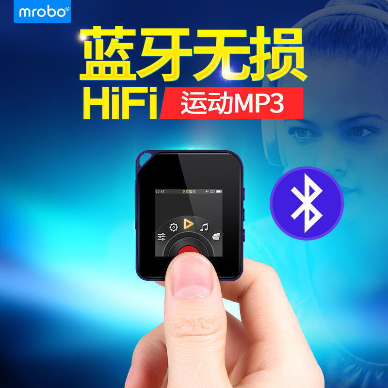 隨身聽 MP3 MP4 藍芽播放器 音樂播放器 無損音樂播放器 美博A2 插卡 HIFI 計步 迷你SUS7