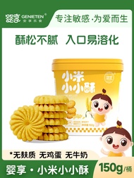 Genieten Xiaomi Little Crisp Biscuits Wheat-Free Gluten-Free Egg Milk-Free Snacks Infants Baby Compl