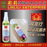 好运花露水【185ml】双龙行 花露水 花水 香水 花露水 赋香 开运 好运 平安 健康 祈求 驱霉 Florida water 双龙好运花露水/花露水喷雾剂/清除雾气/净化磁场/增加灵气/吉祥开运
