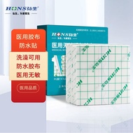 Postoperative wound waterproof bath patch fixed ointment paper breathable non-woven large tape