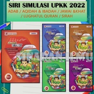 SIMULASI UPKK 2022-BUKU KERJA / LATIHAN - Adab | Jawi & Khat | Lughatul Al-Quran | Akidah & Ibadah |