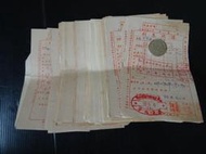 集集郵票社(舊品區-編號56)59年至62年代台灣土地銀行 利息收據證明 共35張合售 