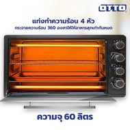 เตาอบไฟฟ้า OTTO รุ่น TO-772 ความจุ 60 ลิตร