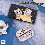 𝑷𝒂𝒘𝑫𝒊𝒂𝒓𝒚™ CASE Nintendo Switch OLED MODEL ชุดเซ็ท ชิบะแมวอวกาศ เคสกันรอย จุกครอบปุ่ม ครอบDOCK ใสสกรีนลาย