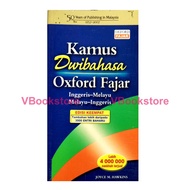[MSIA READY STOCK] DICTIONARY ENGLISH / MALAY ( 4TH EDITION ) KAMUS DWIBAHASA OXFORD FAJAR EDISI KEE