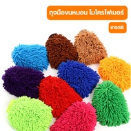 Microfiber Worm Gloves Car Cleaning Grade B 6x10x1 Inch Wash