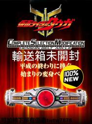 現貨【日版全新運輸盒未拆封】空我csm  假面騎士