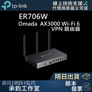 TP-Link ER706W Omada AX3000 Dual Band Gigabit VPN Router Cloud Management Commercial Use