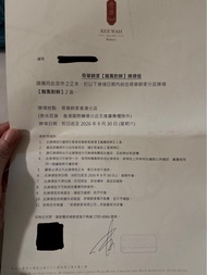 奇華餅家 龍鳳對餅2盒