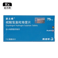 Polyvitamin Hydrogen Sulfate Pyridoxide Tablets 75mg * 7 Tablets/Box RX Imported New Style 1.5