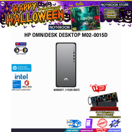 [ผ่อน 0% 10 ด.]HP OMNIDESK DESKTOP M02-0015D /i5-14400 /ประกัน 3 Years Onsite