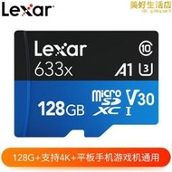 雷克沙Lexar TF633X 32G 64G高速行車記錄Micro sd監控128G記憶卡