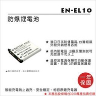 【數位小熊】FOR NIKON EN-EL10 相機 鋰電池 S4000 S5100 S80 S500 S510