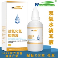 Hot Sale#维真园3% Hydrogen Peroxide Ear Drops Hydrogen Peroxide Antibacterial Liquid Ear Wash Ear Care 