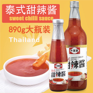 臺灣泰式甜辣醬蘸沾醬蔥抓餅酸甜醬薯條炸雞燒烤酸甜味890g