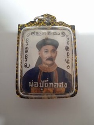 師傅阿贊Subin/蘇賓/蘇斌，2560年二哥豐：精選泰國佛牌正牌陰牌聖物法物