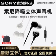 SONY SONY Wired Headset typec In-Ear MDR-EX15LP/AP IER-EX15C Listening to Songs High Sound Quality