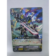 Vanguard Cardfight BT16/033 R