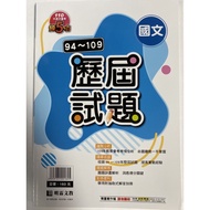 Ming Lin In 110 5 Power 94 ~ 109 Calendar Changing Mandarin English