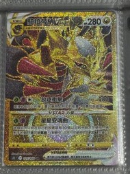 Ptcg 騎拉帝納 V STAR UR