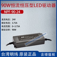 NPF-90-24Taiwan Mingwei90W Constant Current Constant Voltage Type LED Drive3.75A Power90W