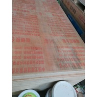 Chongqing Physical Store B1 Flame Retardant Board Rubber Plywood Fine Woodworking Board Three Plywoo