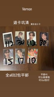 Seventeen Vernon 小卡