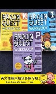 英文原板Brain Quest大腦任務練習冊