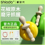 ☂Zanthoxylum bungeanum grinding stick baby tooth gum 3-4-5-6 months old bite mouth growth period toy