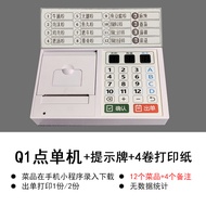 Classic Design Mini Point-of-Sale System q3Order Printing All-in-One Machine for Small Restaurants, 