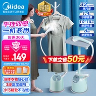 美的（Midea）【九孔强劲蒸汽】挂烫机家用 高效杀菌除螨手持蒸汽挂烫机 熨烫机熨衣机电熨斗 (带熨衣板)YGJ15Q3