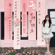 ♀March 8th Goddess Festival Atmosphere Layout Decoration Banner Background Wall Hanging Cloth Shoppi