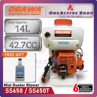 OGAWA Knapsack Mist Duster Blower 14L SS650 / SS650T - 6 Month Warranty ( OGAWA MIST DUSTER PAM RACU