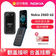 Nokia 2660 Flip4G Full Netcom Flip Elderly Phone Ultra-Long Standby Large Screen Large Character Lou