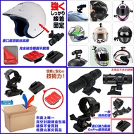 D DB5 DB-1 m655 DB5 plus carscam s2 Adhesive Helmet Driving Recorder Frame Quick Release Seat Bracke