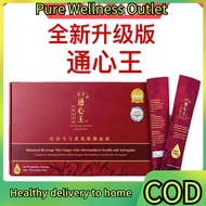 免邮【正品升级版】THE PERFECT HEARTIO 通心王通血管降胆固醇降血压心脏病 (1盒28包) 420g