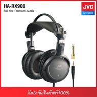 JVC หูฟังครอบหูขนาดใหญ่  รุ่น HA-RX900