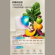 正品💥临期清货价发💰25/10 现货📦澳洲 Eimele Essential Rainbow 亦餐全能植物、精粹彩虹粉77种蔬果营养5包/30包装【best before➡️09/10/2025】