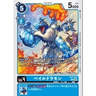 Digimon TCG EX7 / EX7-020 U Paledramon