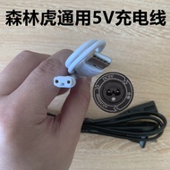 Forest Tiger USB583 584 589 588 591 594 Strong Light Flashlight Dedicated Two-Hole 5v Charger Cable
