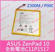 ★普羅維修中心★華碩ASUS ZenPad 10 Z300M P00C 全新電池 C11P1517 另有修螢幕 充電孔