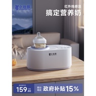 Novice Dad Shake Milk Warmer Two-in-One Baby Dedicated Fully Automatic Milk Shaker Milk Warmer Milk 