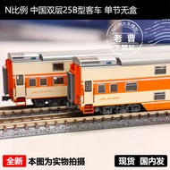 Classic Hot-selling Double-layer 25B Hard Seat Hard Horizontal Bus SYW25B SYZ25B 1: 160 China N Scal