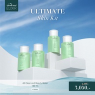 DEWellness Elixir Ultimate Skin Kit – ชุดบำรุงผิวใสขั้นสุด