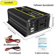 เครื่องแปลงไฟฟ้าอัจฉริยะ USB DC 12V เป็น AC 110/220V เครื่องแปลงไฟรถยนต์3000W เครื่องแปลงพลังงานดิจิ