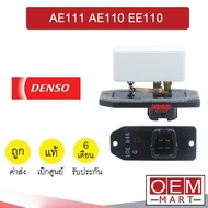 Denso Resistor Toyota Corolla AE111 EE110 Fan Speed COLORA AE111 AE110 EE110 8454 065