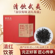 Yuanzheng Qing Drink Wuyi Alpine Fragrant Small Black Tea Office Self-Drinking Hospitality Ration Te