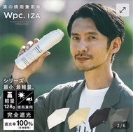 ［日本現貨🇯🇵］Wpc. IZA 超輕量抗UV遮陽傘 防曬晴雨兩用傘 迷你便攜折疊傘